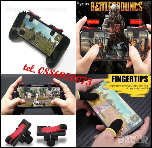 Контролер за телефон PUBG Джойстик геймпад за игри на телефон универсален