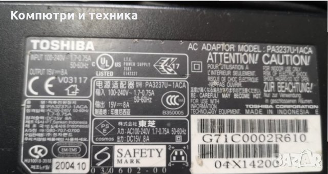 Адаптер Toshiba - 15V 120W, снимка 2 - Кабели и адаптери - 28529371