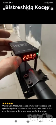 хронограф , снимка 7 - Въздушно оръжие - 52918710