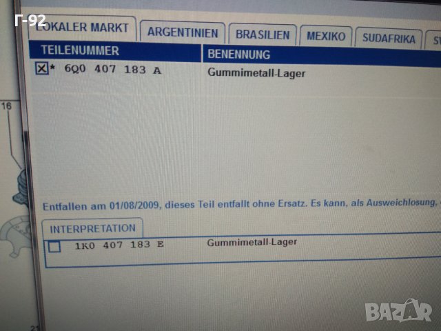 6Q0407183A=B**NEU**VAG**SKODA**Тампон за носач (преден)**, снимка 7 - Части - 43627775