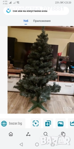 Изкуствена елха 