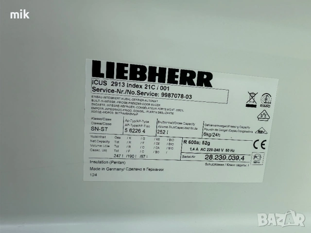 Хладилник с фризер Либхер Комфорт 157 см за вграждане, снимка 5 - Хладилници - 53005341