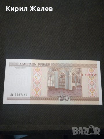 Банкнота Беларус - 11474, снимка 2 - Нумизматика и бонистика - 27782801