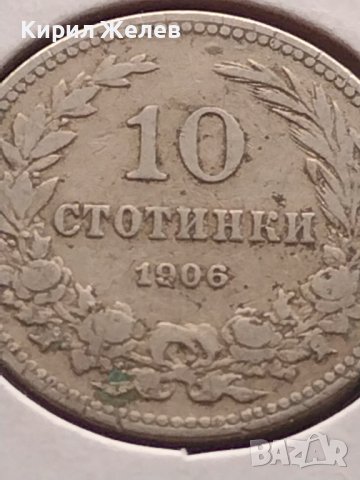 Монета 10 стотинки 1906г. Княжество България за КОЛЕКЦИОНЕРИ 35680, снимка 3 - Нумизматика и бонистика - 43043330