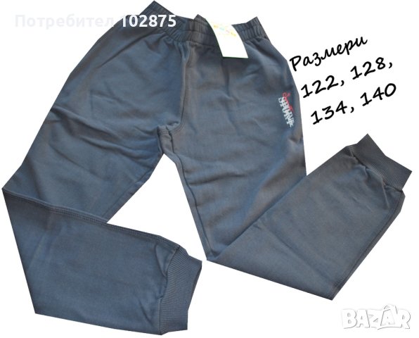 Панталон от лека вата, снимка 1