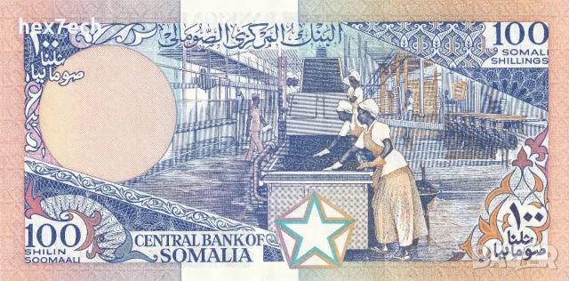 ❤️ ⭐ Сомалия 1988 100 шилинга UNC нова ⭐ ❤️, снимка 3 - Нумизматика и бонистика - 47977993