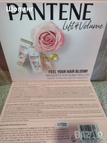 НОВ Комплект Pantene за красива коса Limited Edition