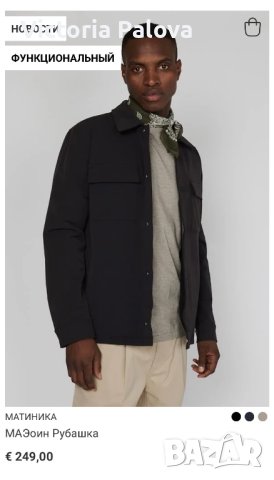 Скъпо  яке MATINIQUE Дания, снимка 12 - Якета - 43493336