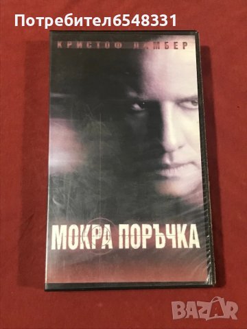 Видеокасети с хубави филми , снимка 4 - Други жанрове - 51231020