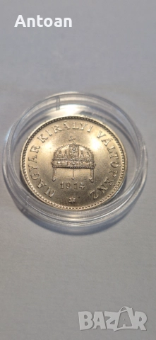 20 филера 1914 РЕСТРАЙК , снимка 5 - Нумизматика и бонистика - 52919500