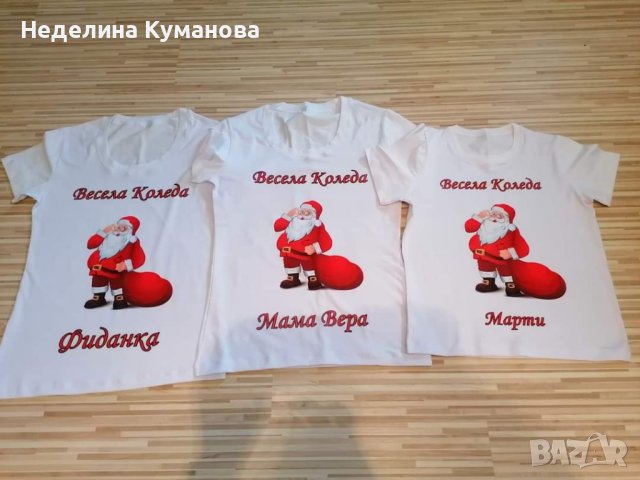 ✨️ Коледни тениски  за цялото семейство или боди за бебе, снимка 1 - Тениски - 43007914