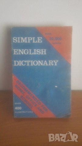 1990 Simple English dictionary, снимка 1 - Чуждоезиково обучение, речници - 32655649