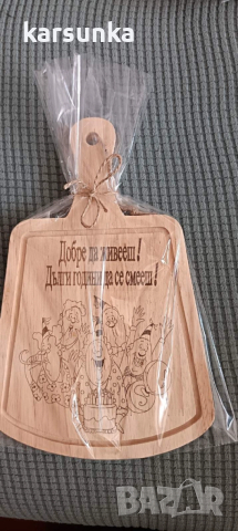 Персонални дървени дъски с послание Иван „Йордан , снимка 9 - Подаръци за имен ден - 52965748