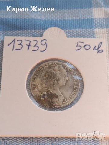 Сребърна монета 7 кройцера 1762г. Франц първи Свещена Римска Империя 13739