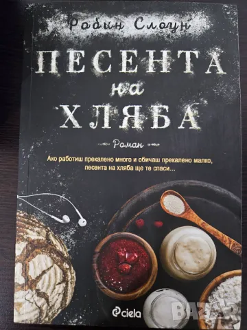 Книги, нови издания, снимка 5 - Художествена литература - 46642613