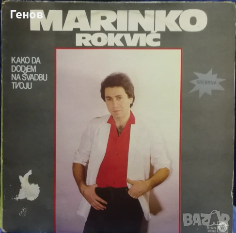Marinko Rokvic