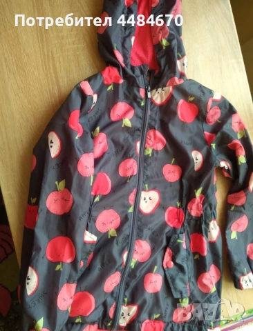 Яке за момиче