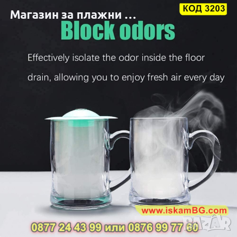 Силиконов предпазител и филтър за мивка и канал - КОД 3203, снимка 6 - Други - 44860299