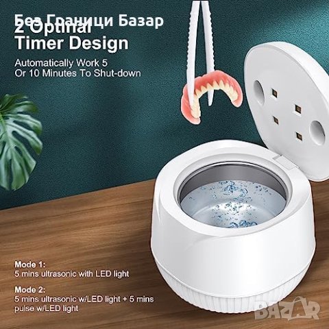 Нов Ултразвуков Почистващ Уред за Почистване на Зъбни Протези и Бижута, снимка 5 - Други - 43774027