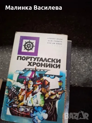 Книги , снимка 7 - Художествена литература - 47914237