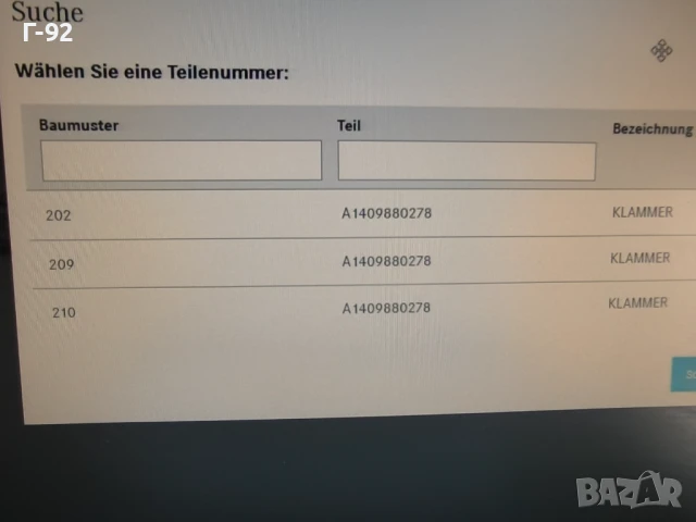 A1409880278**NEU**НОВА ОРИГИНАЛНА ЧАСТ**Mercedes-Benz**Държач Специален**, снимка 5 - Части - 50528506