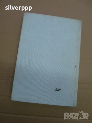  учебник вътрешни болести , снимка 2 - Специализирана литература - 48198454