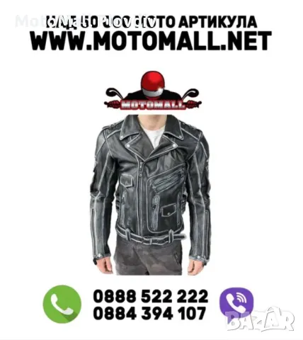 Кожено яке Motomall Rock цвят ретро мото мотор чопър