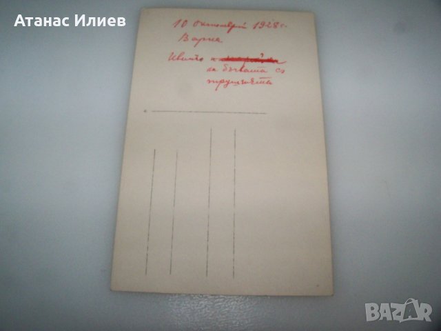 Стара пощенска картичка дете върху бъчва 1928г., снимка 4 - Филателия - 43254602