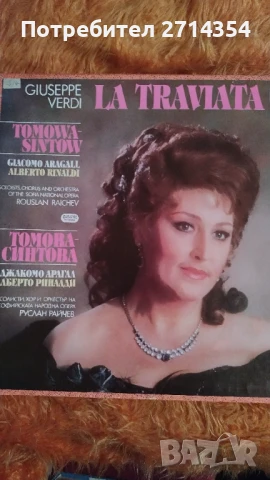 Грамофонни плочи 