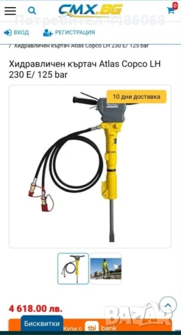 Хидравлична станция Atlas Copco LP 9-20 P/ 8.3 kW + къртач LH 230 E, снимка 8 - Други инструменти - 50459025