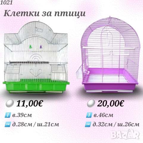 Аксесоари и храни за птици, папагали, канарчета. Гащи за клетка, играчки, поилка, кацало, люлка. , снимка 3 - За птици - 33662145