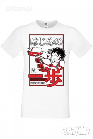 Мъжка тениска Hajime no Ippo,Анимация,игра,Празник,Повод,, снимка 3 - Тениски - 37949629