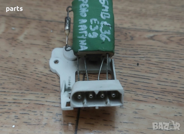 Реостат Парно БМВ Е36 - Е39 - Рено Лагуна - 9092610290, снимка 3 - Части - 52643331