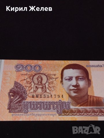 Стилна много красива банкнота КАМБОДЖА перфектно състояние непрегъвана 40727, снимка 2 - Нумизматика и бонистика - 43142776