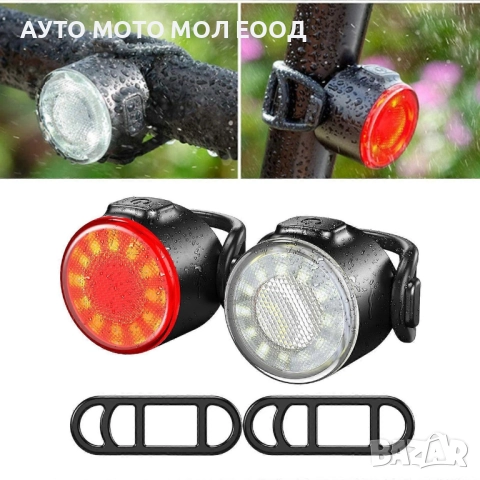 Комплект LED Фар и Стоп за велосипед с USB зареждане.