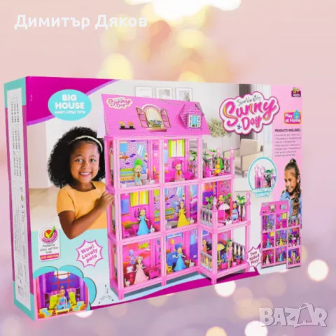 Очарователна къща за кукли, Sunny Day Dream House