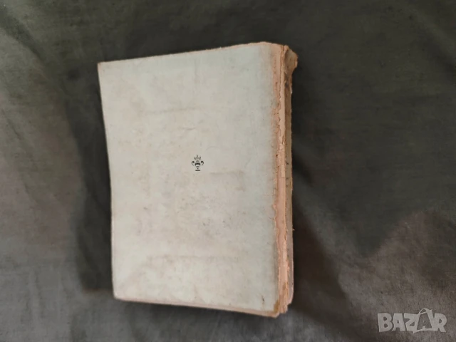 автограф Асен Златаров :L'origine de la vie, la radiation et les êtres vivants - Georges Lakhovsky , снимка 9 - Други - 50908674