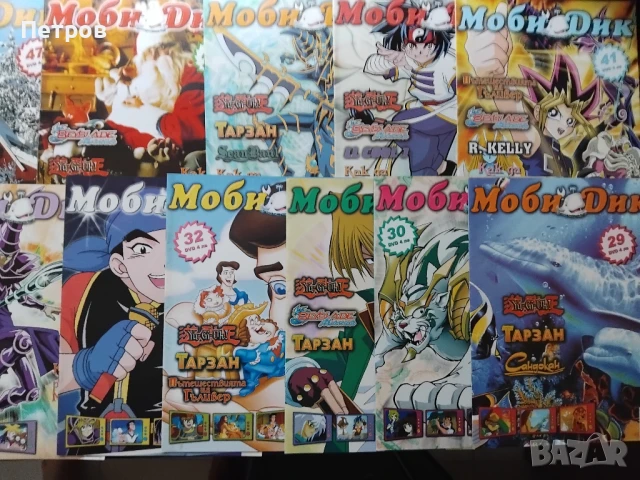 Списания комикс "Моби Дик" - 40 бр., снимка 3 - Списания и комикси - 51221901