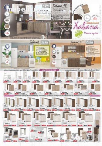 Кухня Алис 2, снимка 3 - Кухни - 26016822