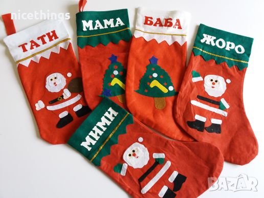 Коледено чорапче с име, снимка 2 - Коледни подаръци - 27195783