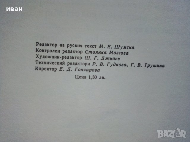 Златното Ключе или приключенията на Буратино - А.Толстой - 1977г., снимка 8 - Детски книжки - 44097852