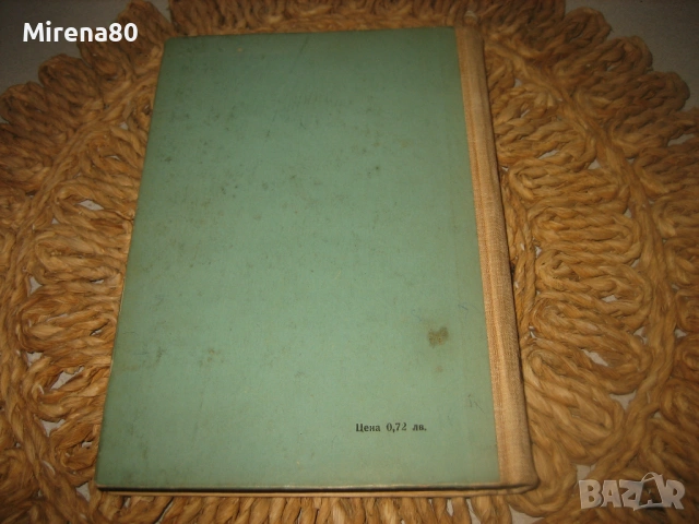 Недоимъчни болести на селскостопанските животни - 1963 г., снимка 8 - Специализирана литература - 53566057