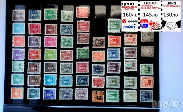 Стари Пощенски марки-10, снимка 10 - Филателия - 39557427