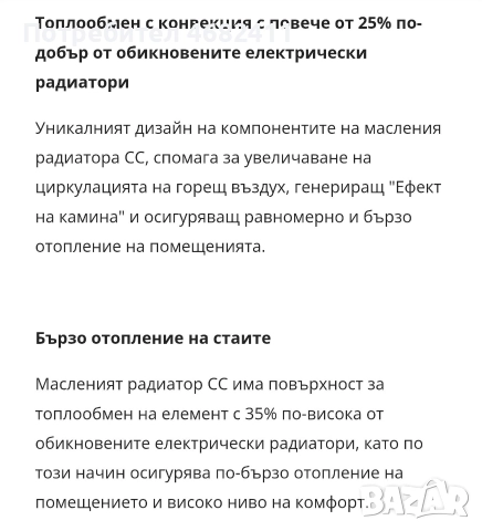 МАСЛЕН РАДИАTOP TESY. Model:CC2510E05 R, снимка 5 - Радиатори - 52791674