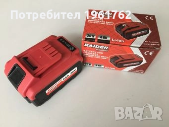 032501 Батерия акумулаторна Raider Li-ion 20V 4Ah 