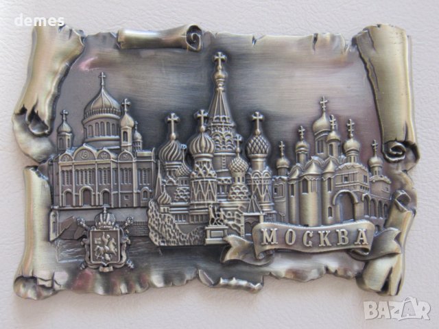 Автентичен метален 3D магнит от Москва, Русия-серия, снимка 2 - Колекции - 44131411