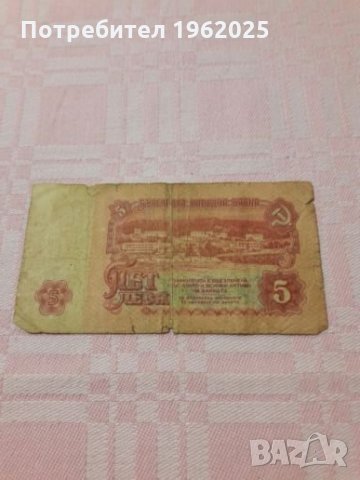 Стари български банкноти , снимка 8 - Нумизматика и бонистика - 27140908