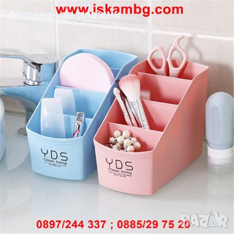 Практичен органайзер с четери отделения, снимка 9 - Други - 28596589