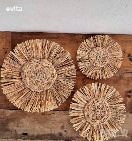 🌿 Стилни стенни декорации от рафия – комплект 3 броя, уникален арт декор