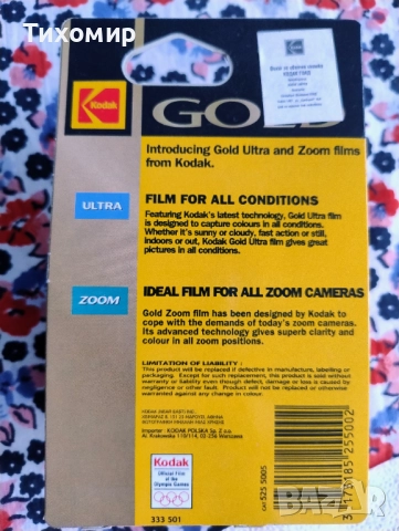 Винтидж фото лента Kodak GOLD 100 (36 кадъра), снимка 2 - Антикварни и старинни предмети - 52594262